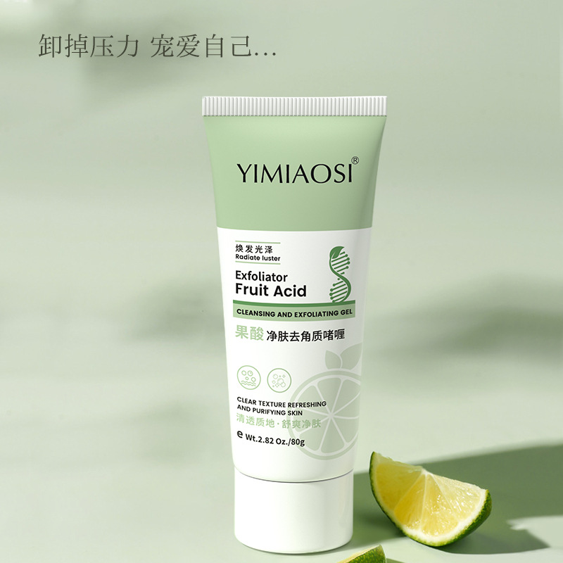 YIMIAOSI果酸去角质啫喱80g去角质死皮膏面部深层清洁毛孔磨砂膏