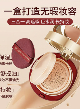 YPYP遮瑕气垫散粉三合一 气垫一件解决面部妆容大容量多功能散粉