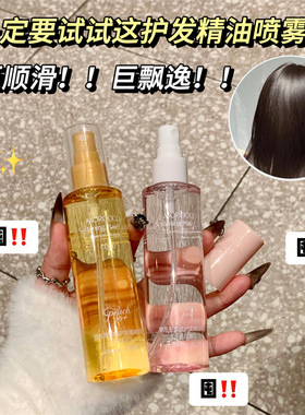 PEACH JO+无花果COCO摩洛哥护发精油喷雾香水发香柔顺补水留香女