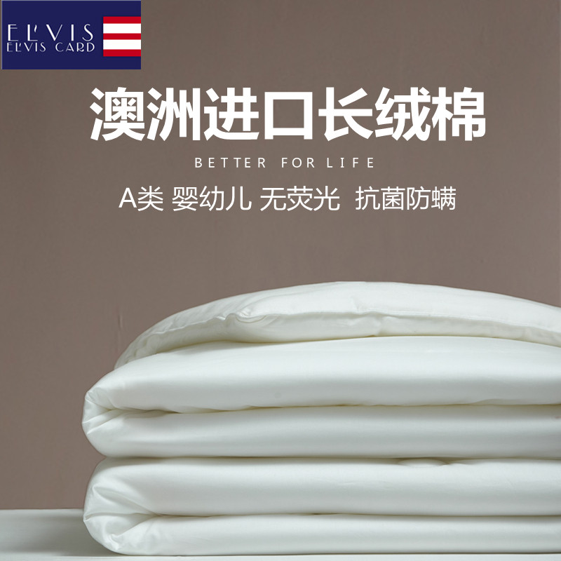 澳洲长绒棉被子纯棉冬被空调被春秋被加厚保暖被芯棉被四季通用被
