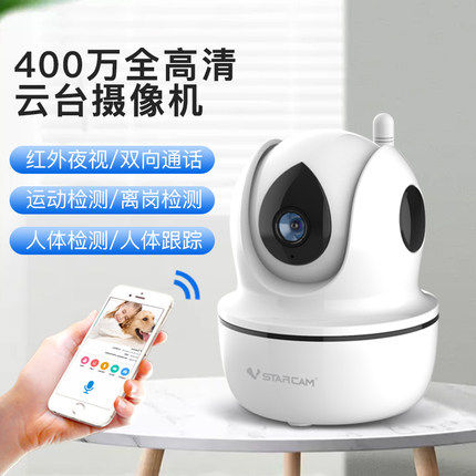 网络摄像机无线wifi监控摄像头