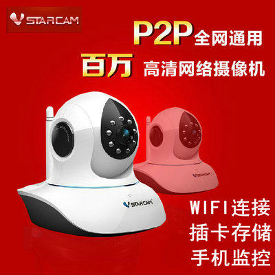 Vstarcam网络摄像机C7838WIP无线wifi摄像头1080P ipcamera C38S - 封面