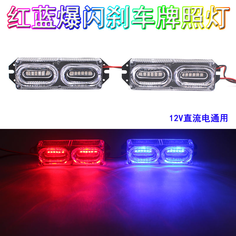 电动led爆闪尾灯12v踏板车