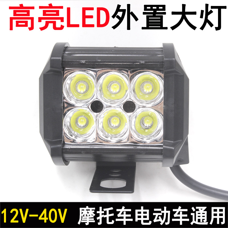 摩托车射灯改装12vled