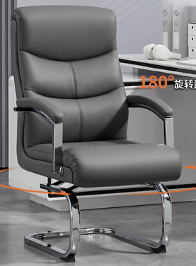 弓形椅办公椅会议椅会客椅办公座椅舒适久坐书房椅子可旋转老板椅