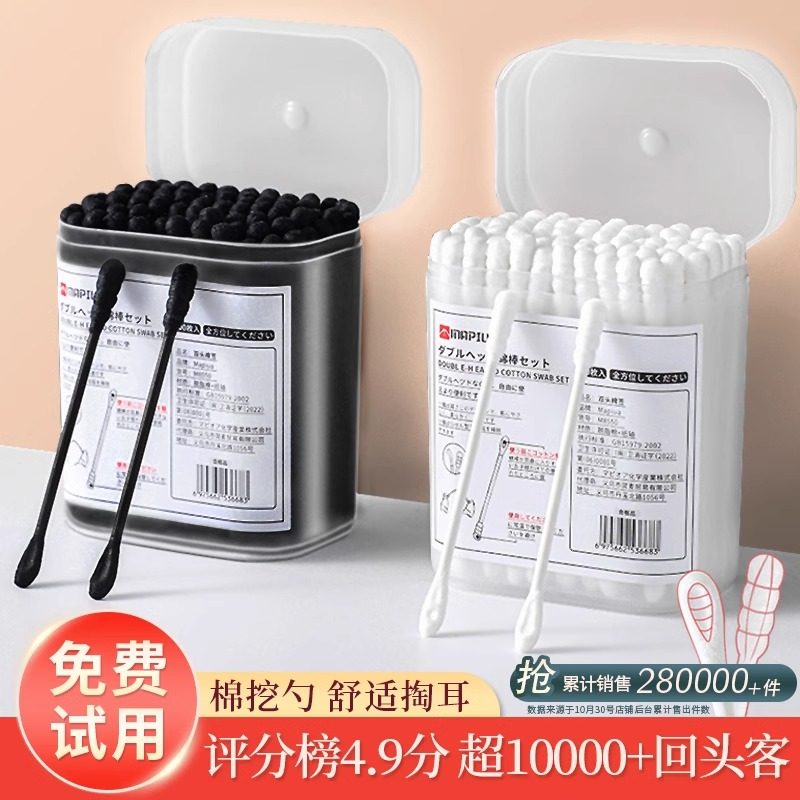 日本棉签掏耳朵专用家用化妆双头一次性棉签清洁挖耳勺棉花棒神器