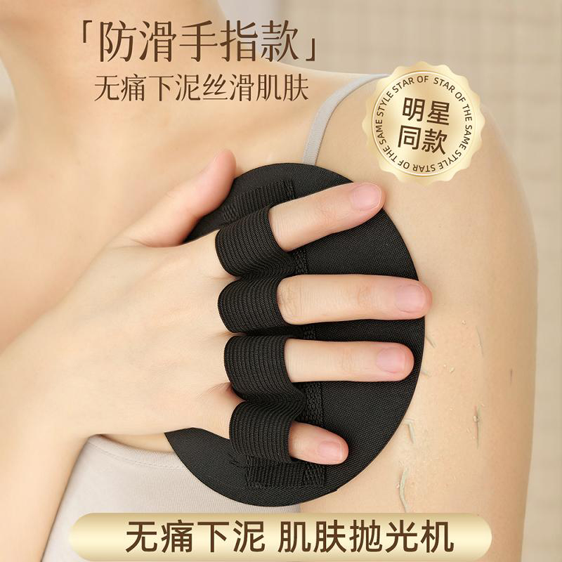 【搓澡真的会抛光！】尹秀搓澡巾