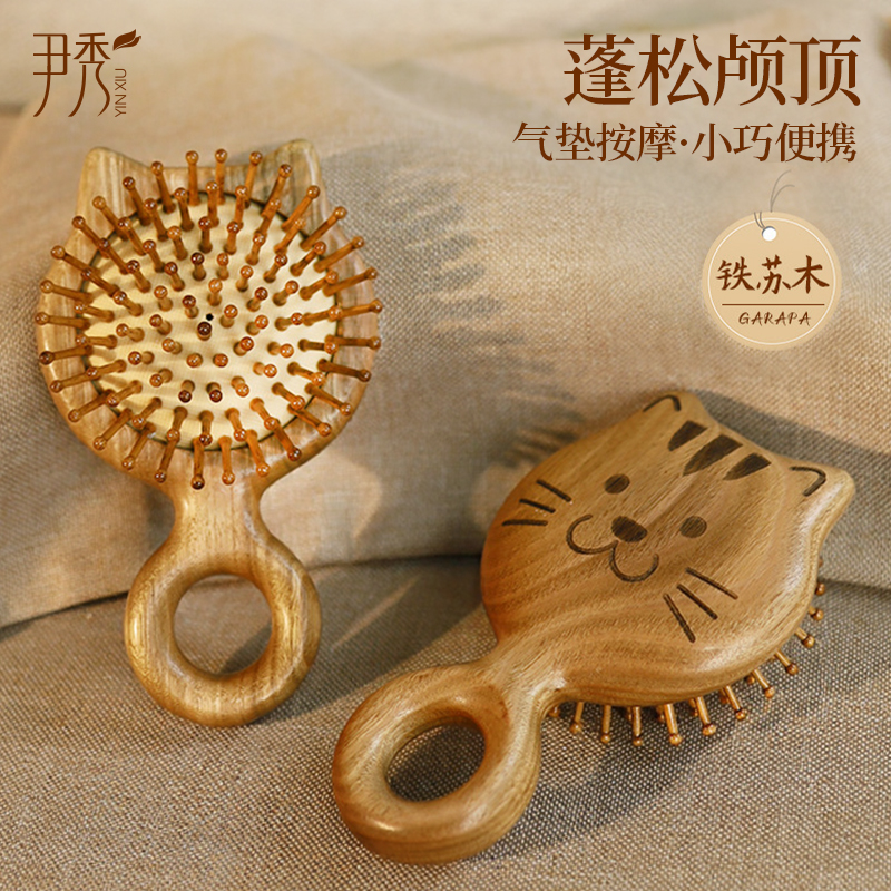 金丝檀木梳头部经络按摩梳头皮气垫梳洗头刷头疗刮痧全身通用梳子