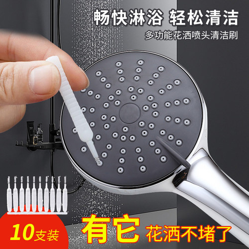 花洒孔清洁刷神器疏通喷头缝隙针