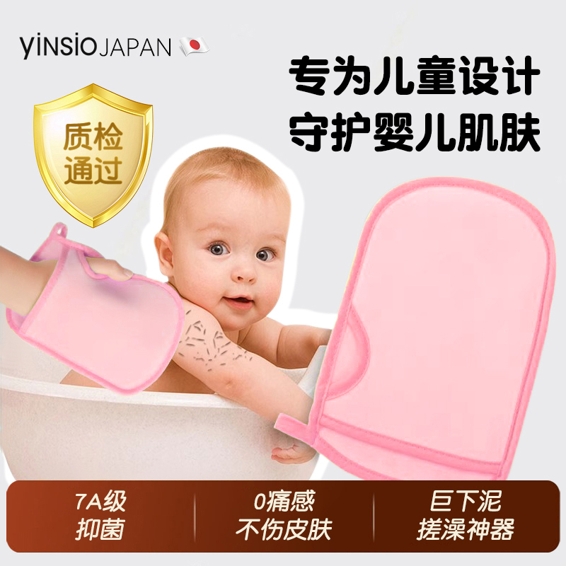 【日本品质搓澡巾】儿童搓澡神器