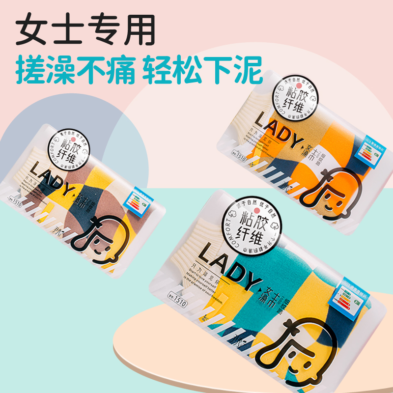 女士专用搓灰可爱搓澡巾