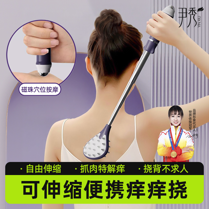 尹秀大痒痒挠抓后背神器不求人可伸缩便携式按摩器家用经络按摩抓