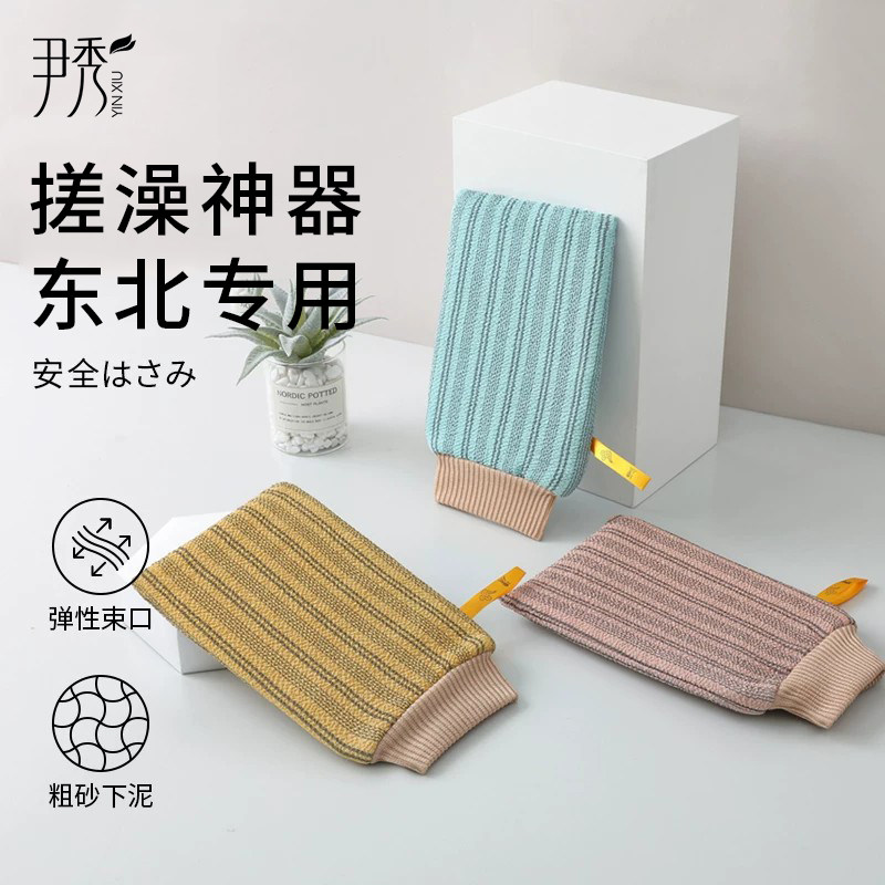 尹秀东北搓澡神器2026新款搓澡巾男士专用强力下泥搓澡手套搓泥巾