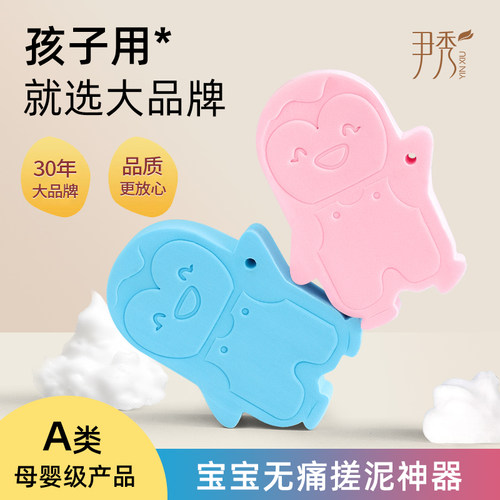 尹秀儿童搓澡巾宝宝搓澡海绵