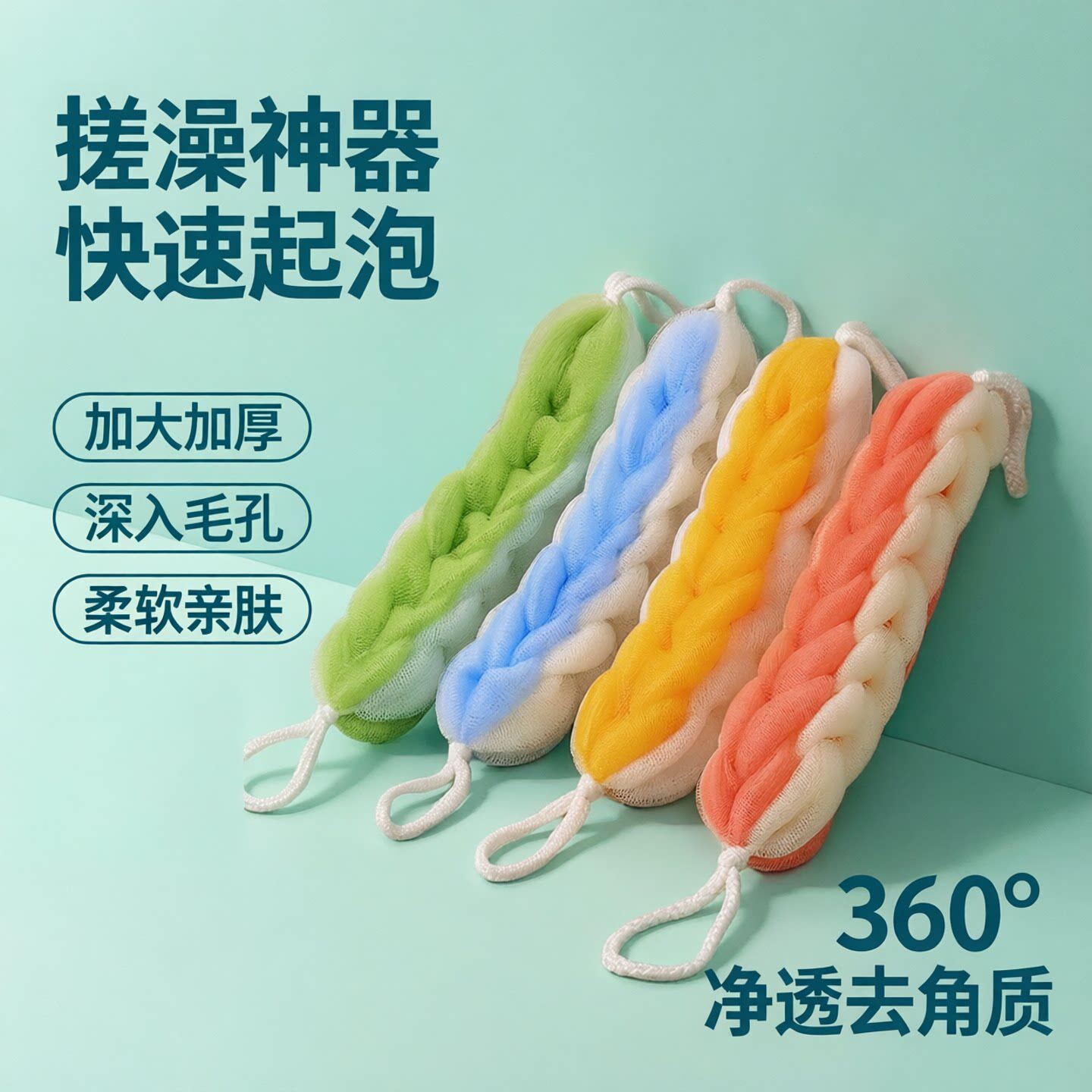 尹秀沐浴球长条沐浴条浴花大号泡泡淋浴球搓澡巾冲凉洗澡擦背神器