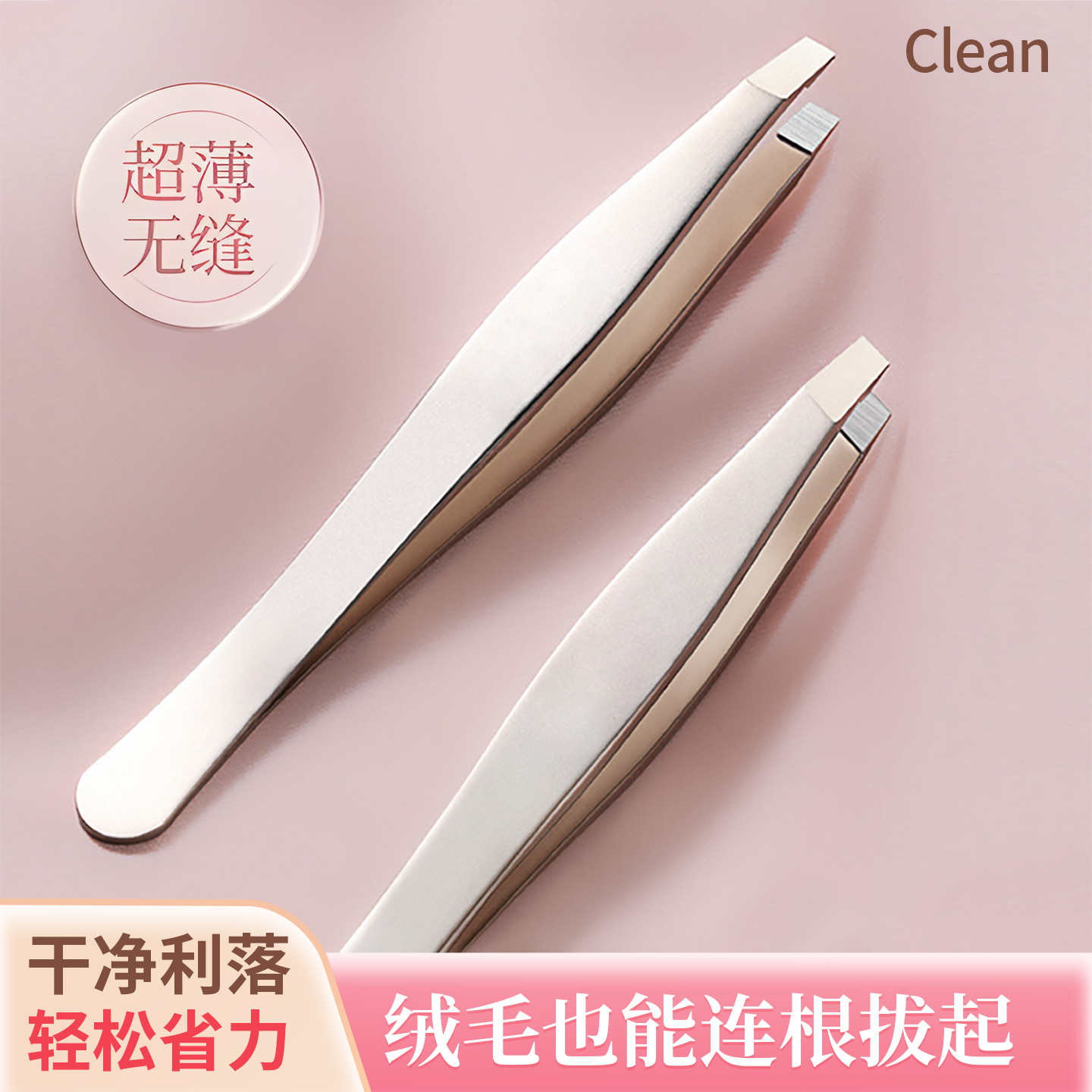 德国高精密眉毛夹小镊子眉夹修眉拔毛钳精工拔胡子不锈钢假睫毛夹