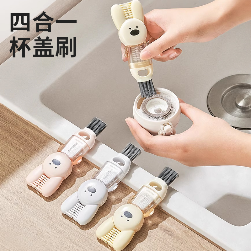 奶瓶清洁神器四合一杯盖刷水杯刷多功能杯口刷刀片缝隙清洗刷家用
