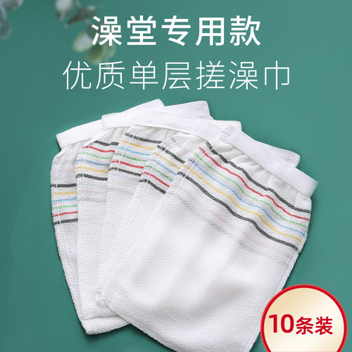 【尹秀搓澡巾澡堂专用】洗浴中心