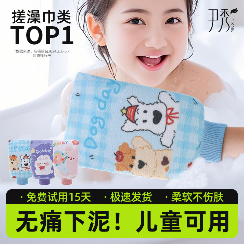 尹秀儿童无痛搓澡巾搓澡神器搓澡手套宝宝专用不伤皮肤儿童搓澡巾