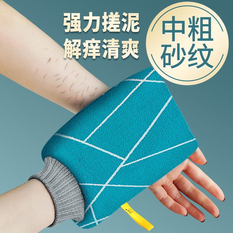 尹秀粗砂强力搓泥洗澡巾