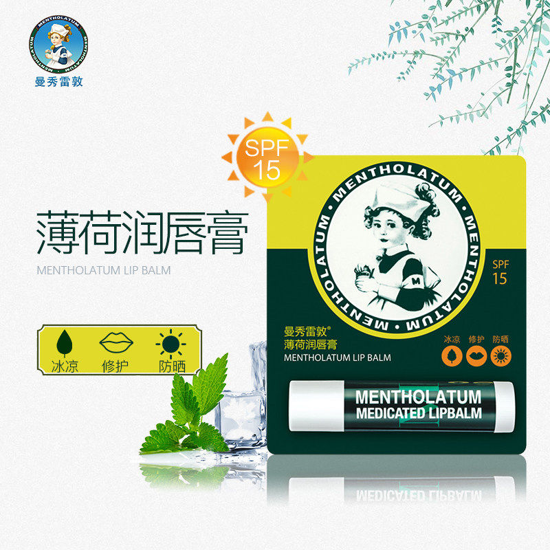 曼秀雷敦无色薄荷天然润唇膏3.5g经典护唇防晒保湿滋润男女防干燥
