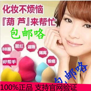 葫芦粉扑美妆粉扑BB霜干湿两用粉扑海绵粉扑水滴葫芦粉扑美妆蛋
