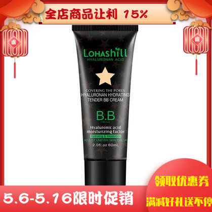 玻尿酸保湿韩国露韩饰遮瑕粉底液