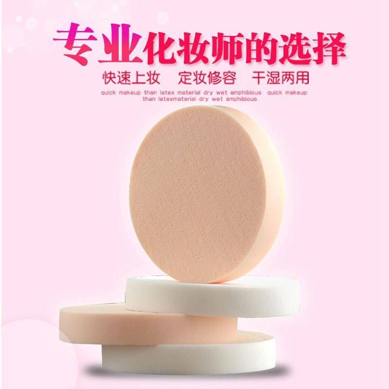 粉饼干湿两用粉扑气垫化妆海绵扑