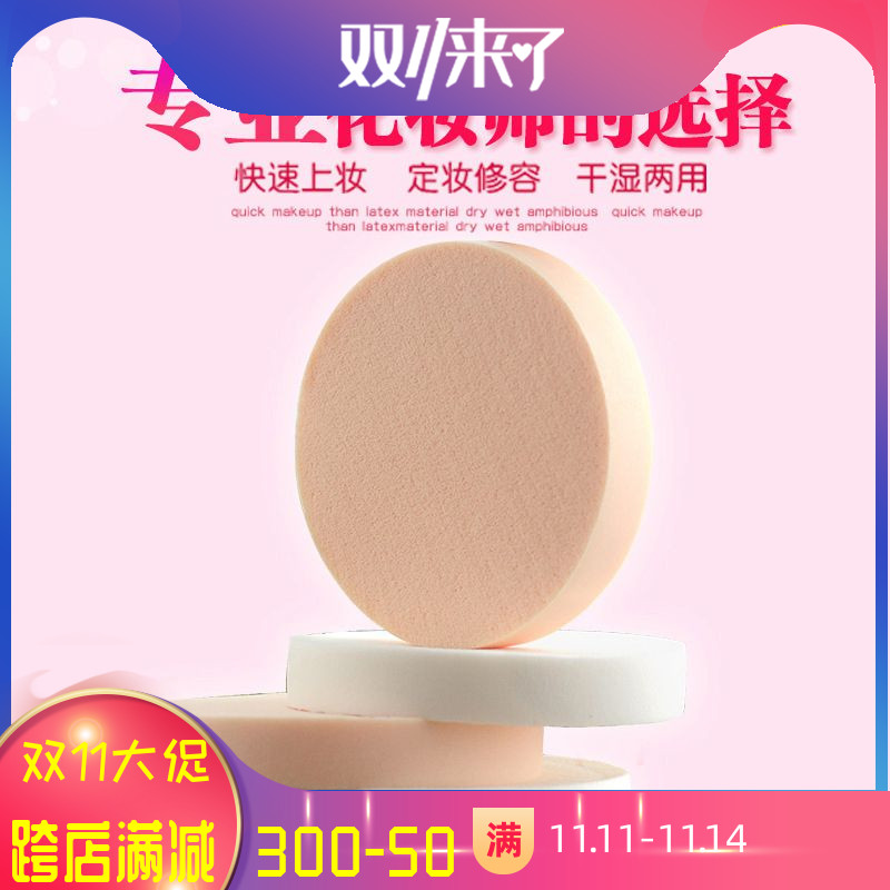 粉饼干湿两用粉扑气垫化妆海绵扑