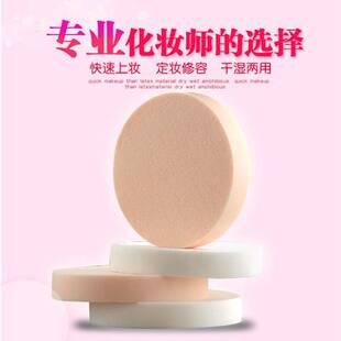 婕熙化妆海绵大粉扑 散粉粉饼面扑干湿两用 大海绵气垫粉扑美妆蛋