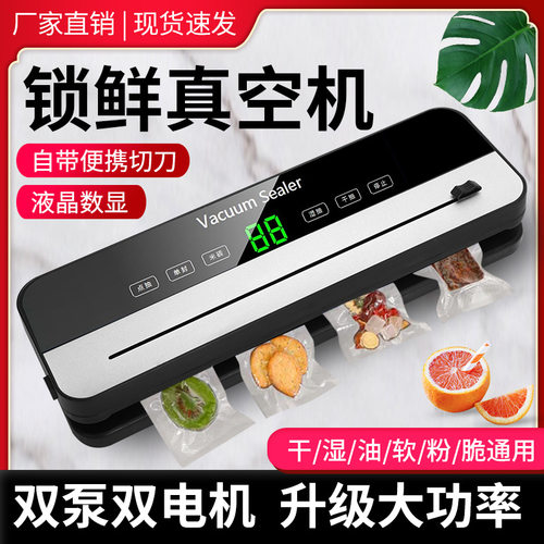 抽真空封口机塑封小型家用保鲜机