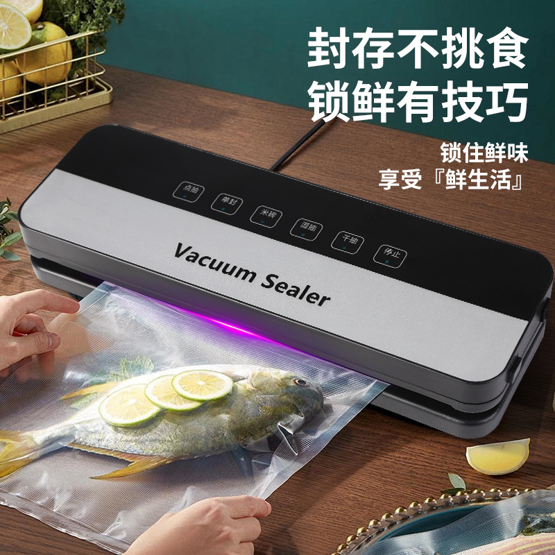抽真空封口机塑封小型家用保鲜机食品包装全自动一体机密封机