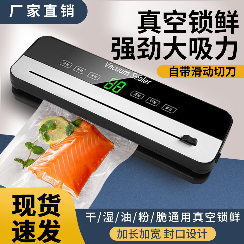 抽真空封口机塑封小型家用保鲜机