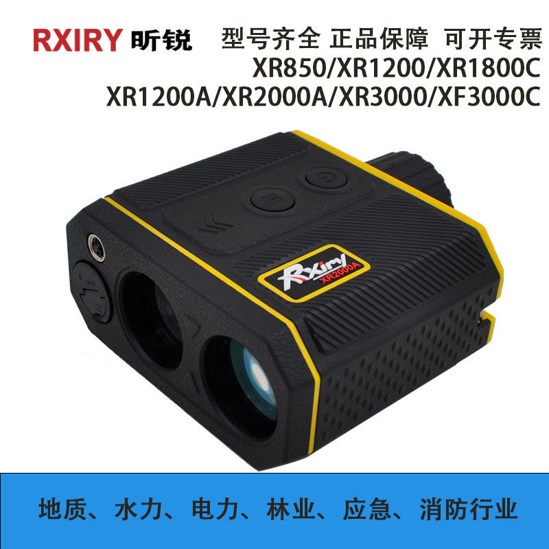 昕锐8倍激光测距仪0-5000米