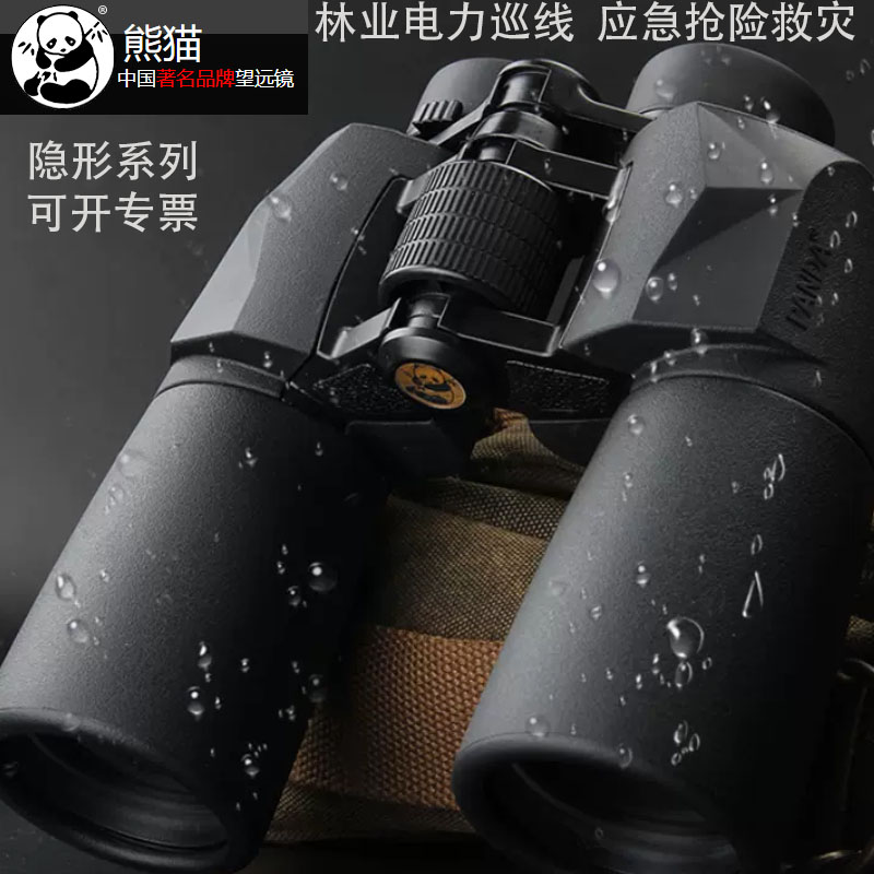 熊猫新品保罗望远镜高清高倍