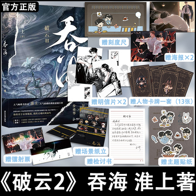 磨铁广州旅游出版社吞海淮上