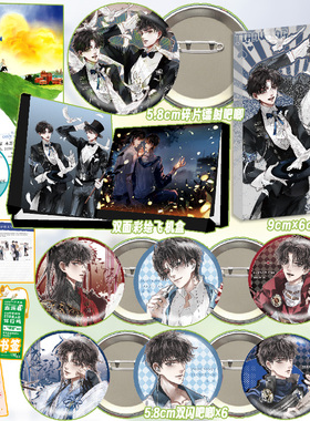 【流沙麻将+6个双闪徽章等】印特签版 盛夏 木苏里著 热血青春 江添VS盛望 新增万字番外：《旅人》和《习惯》 盛世峰业