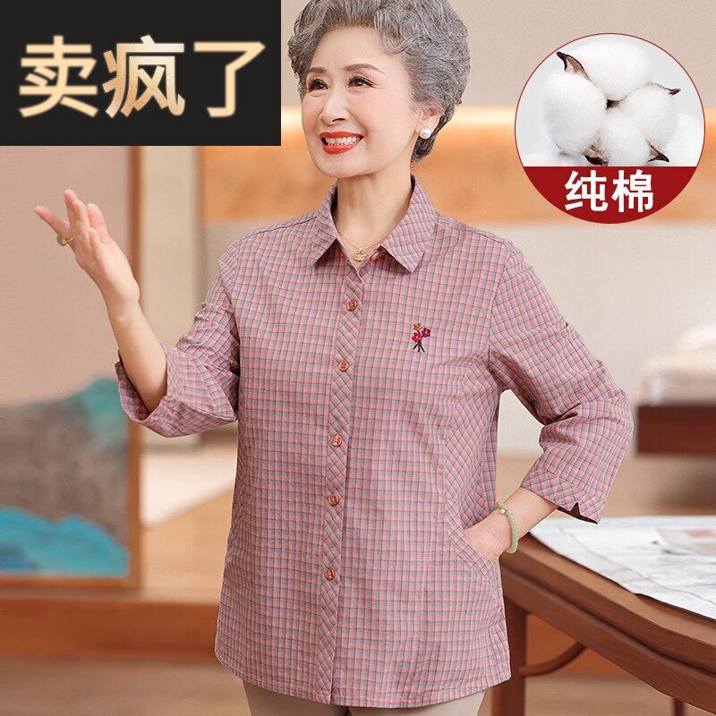 中老年人纯棉衬衫女长袖奶奶夏装上衣老太太老年妈妈全棉衣服套装
