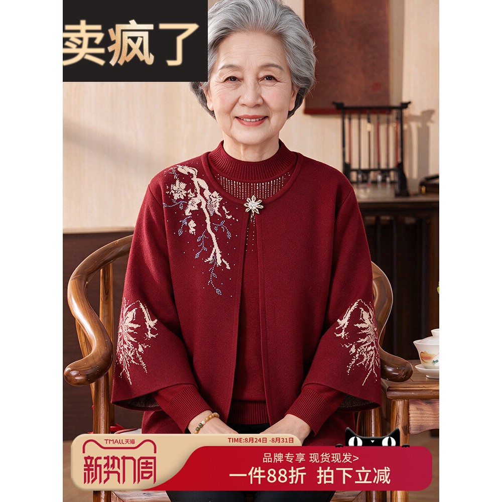 妈妈秋装针织两件套喜婆婆婚宴开衫中老年女春秋加绒毛衣老人外套