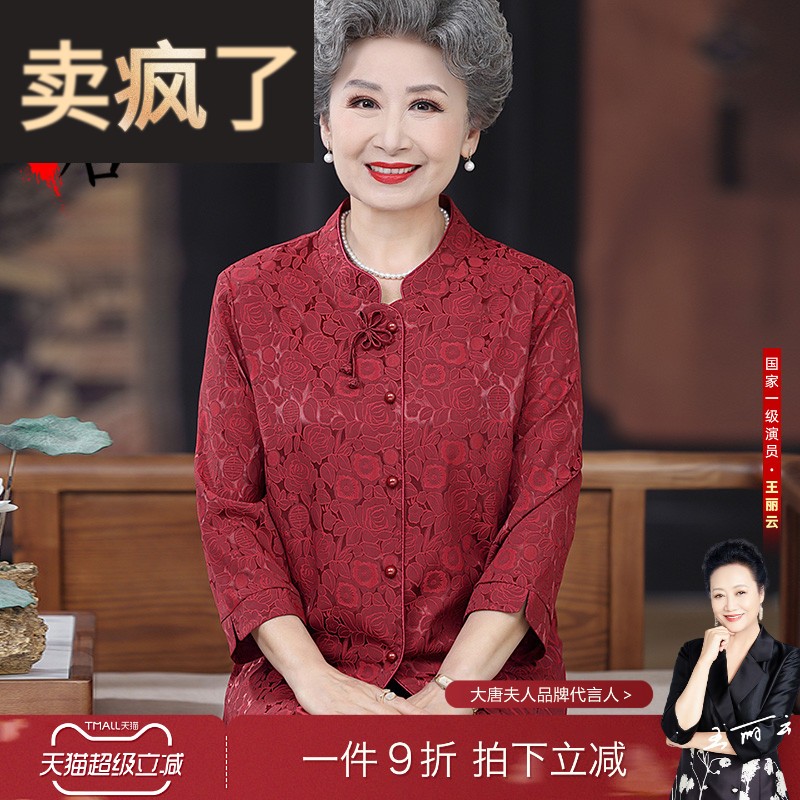 奶奶婚宴礼服女中老年人喜庆衬衫婚礼妈妈装婚宴装喜婆婆高档气质