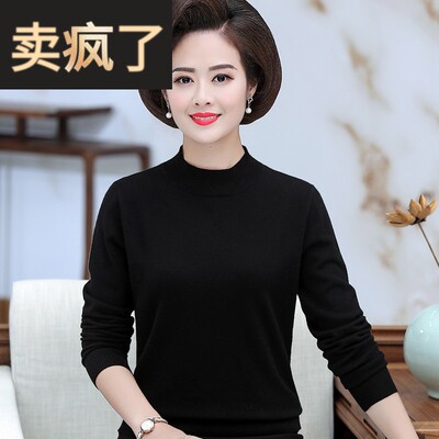 超舒适妈妈薄款羊毛衣中老年人春秋内搭穿上衣服中年女秋装打底衫