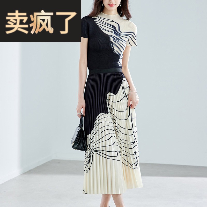 三宅褶皱连衣裙套装裙2024夏季新款时尚高端洋气修身两件套半身裙