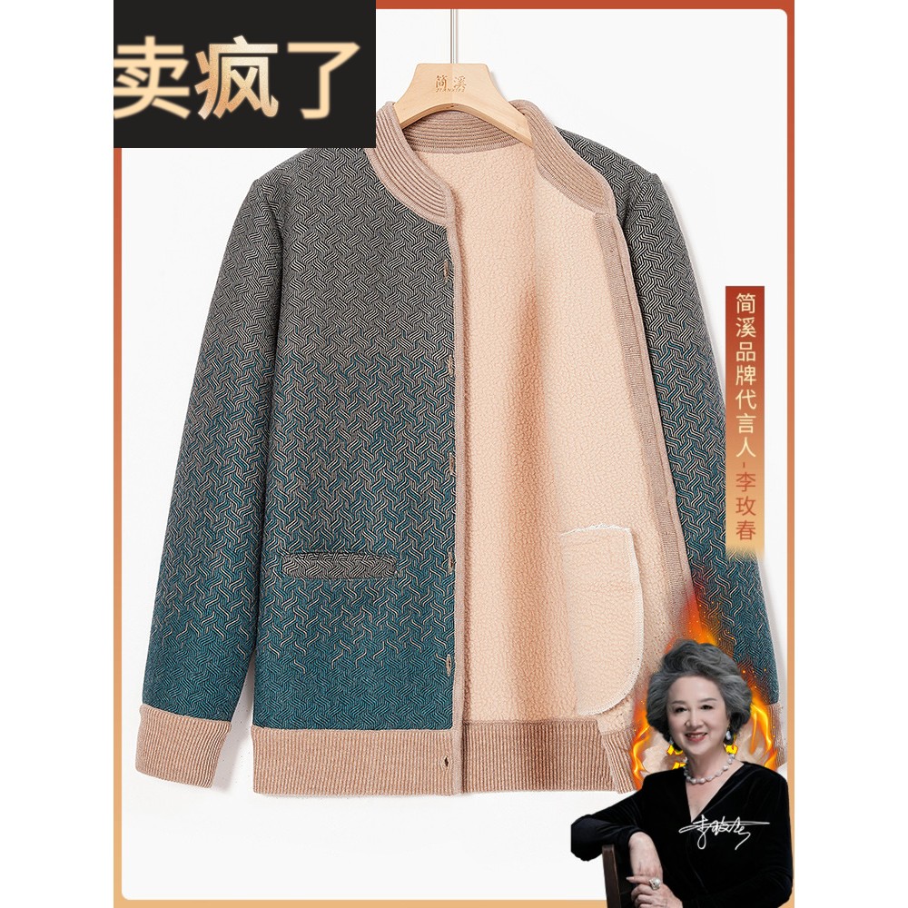 简溪奶奶装秋冬装外套女老太太衣服开衫60岁70人妈妈加厚加绒衣服