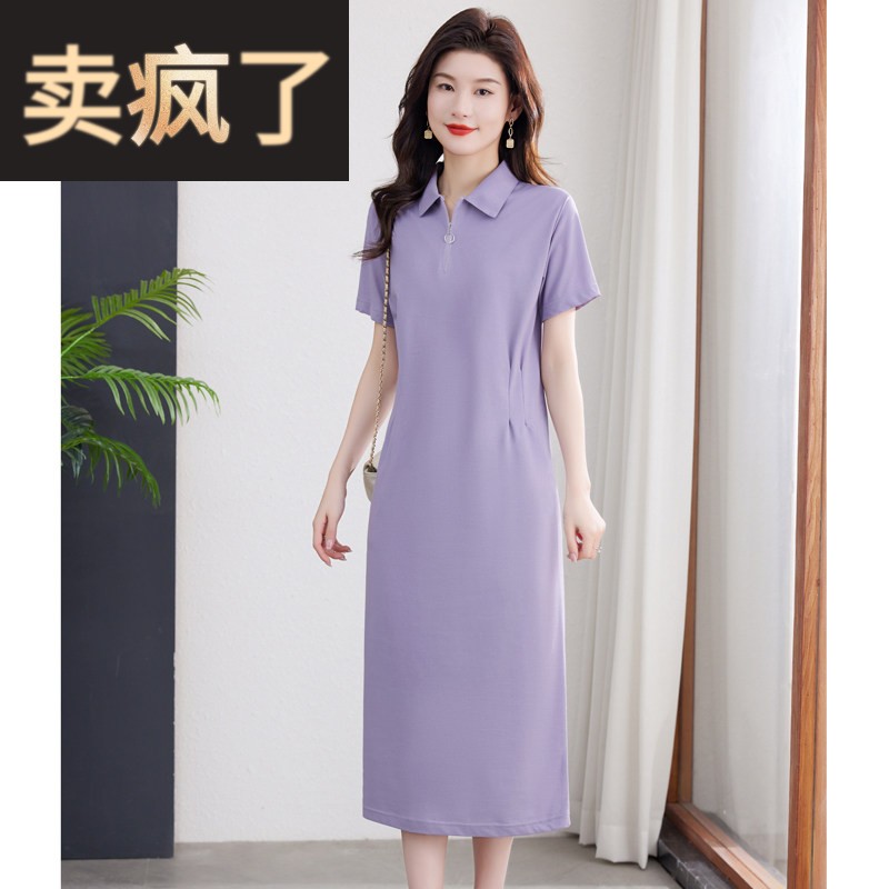 2025新款夏季紫色polo洋装女直筒宽松大尺码休闲运动纯棉t恤长裙