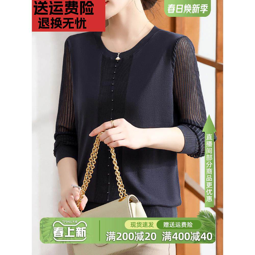 妈妈春装纱袖打底衫洋气上衣女中老年人春夏针织长袖T恤薄款小衫