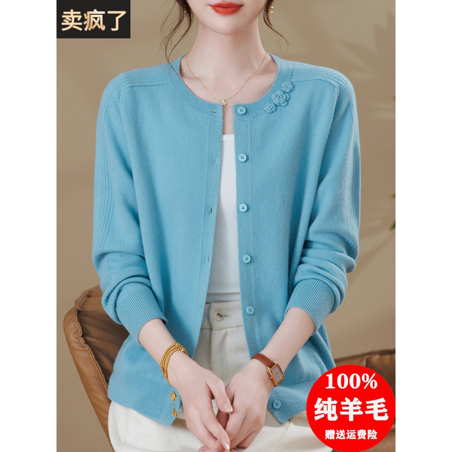 100纯羊毛开衫女2025秋季新款年轻妈妈高档针织开衫毛衣外套上衣,女装/女士精品,毛针织衫,淘宝优惠券,粉丝福利购,淘宝优惠卷