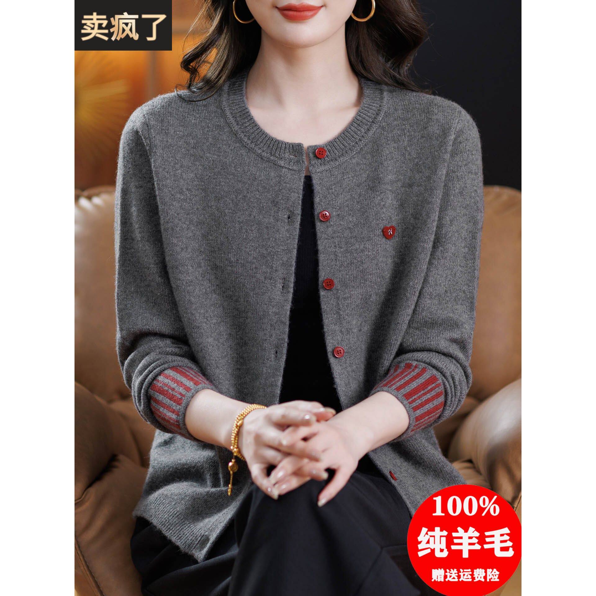 100纯羊毛开衫女秋冬季圆领针织外套大码妈妈毛衣加厚高级感上衣