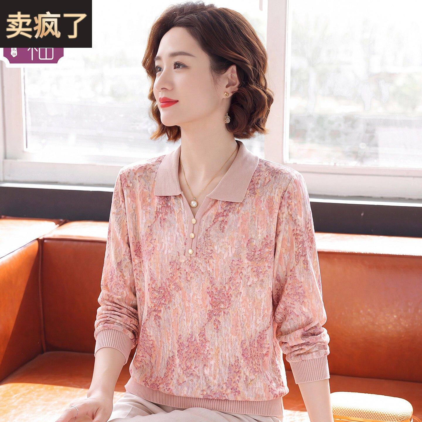 妈妈秋装套装洋气上衣中年妇女针织小衫40岁50老年人春秋长袖t恤