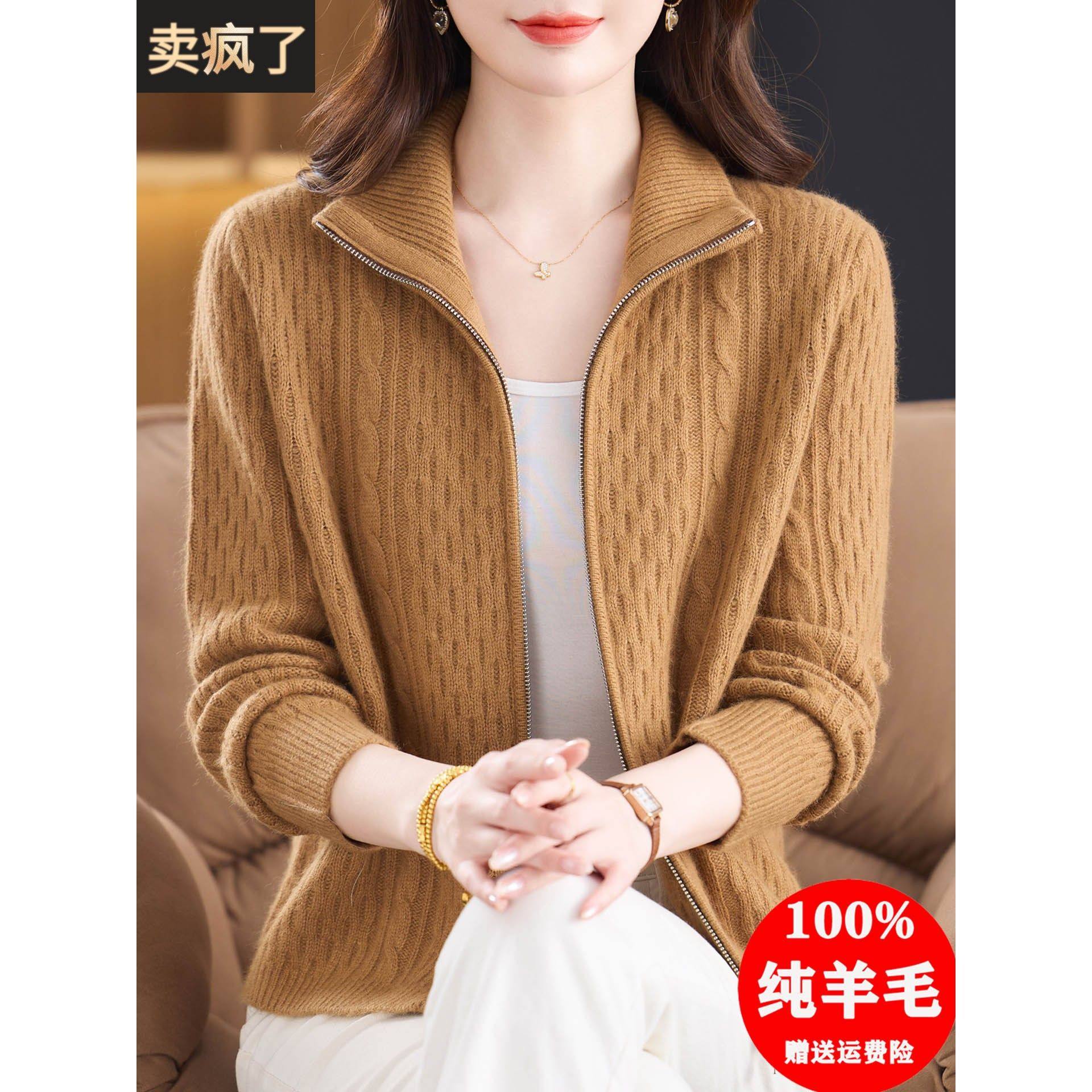 100纯羊毛开衫女2025春秋新款针织衫时尚拉炼立领妈妈毛衣外套厚,女装/女士精品,毛针织衫,淘宝优惠券,粉丝福利购,淘宝优惠卷