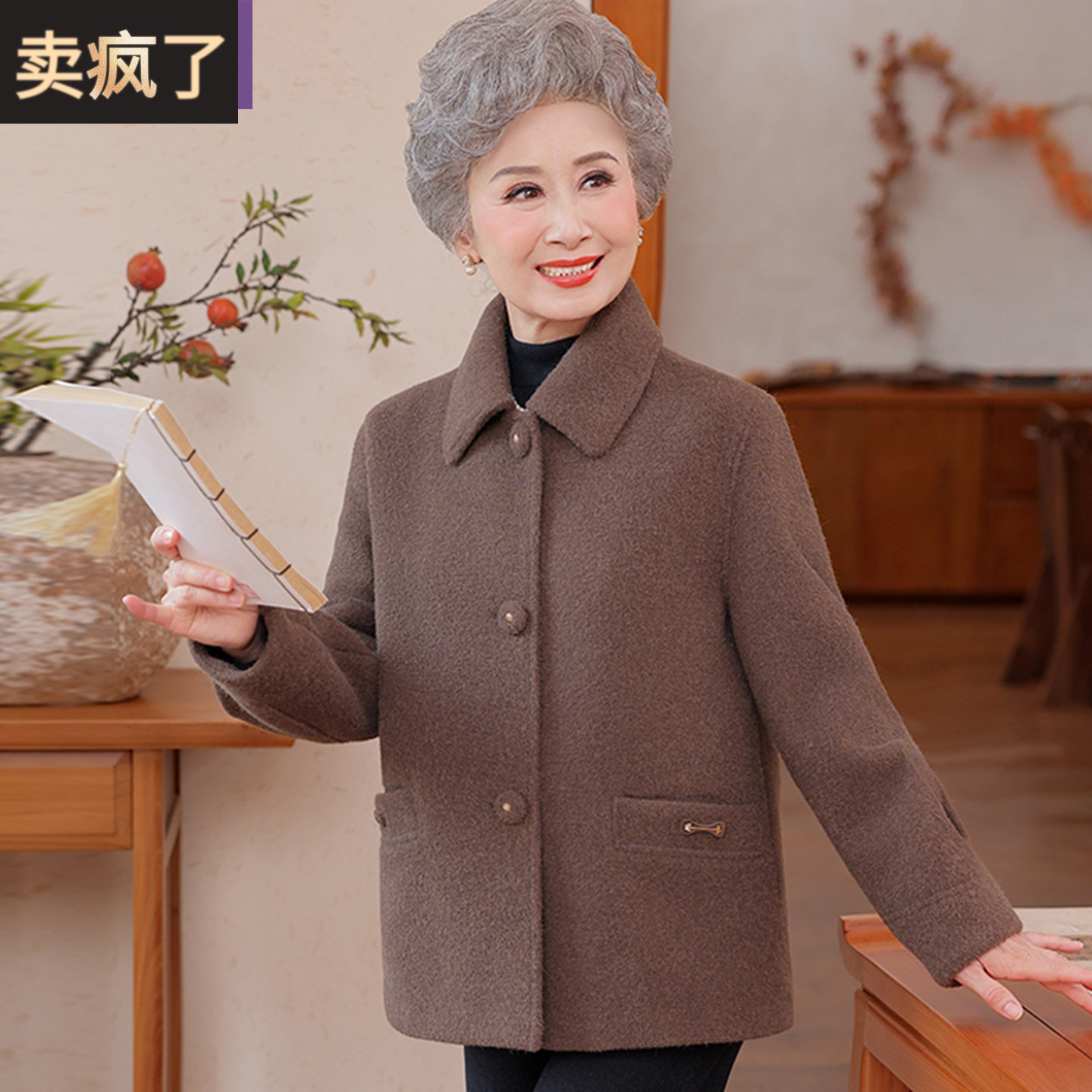 中老年人女装奶奶秋冬毛呢外套太太老人翻领妈妈冬装呢子加厚衣服